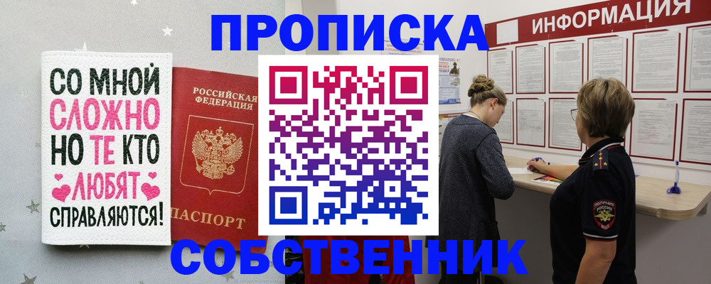 временная регистрация для всех в Нефтекумске